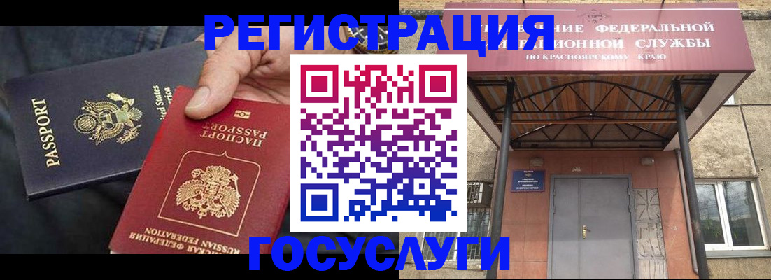 прописка для работы в Поворино