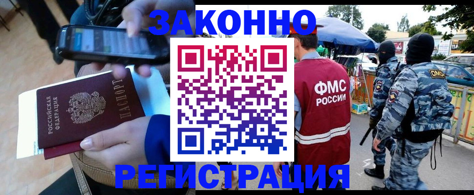 временная прописка в Поворино