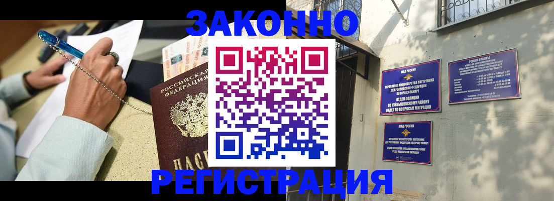 прописка в квартире в Поворино