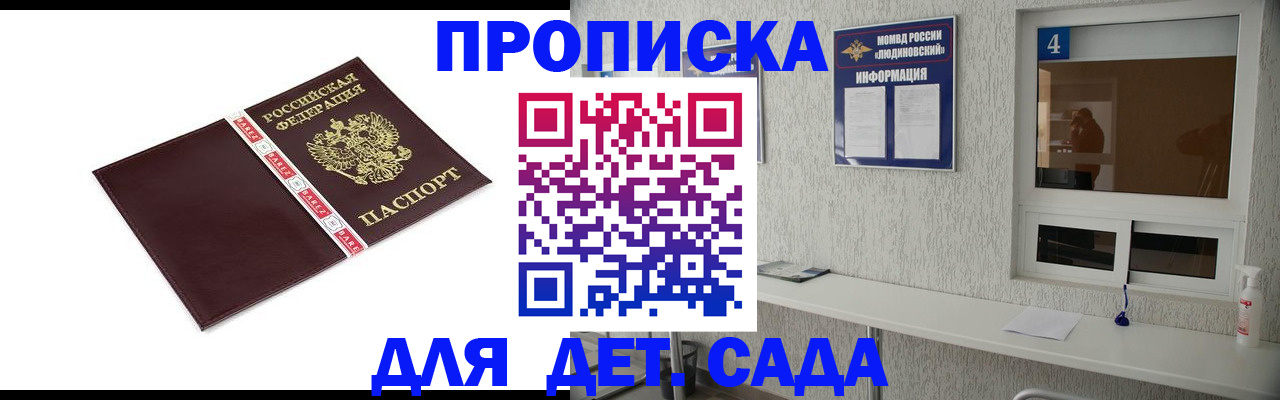 регистрация для дет. сада в Поворино