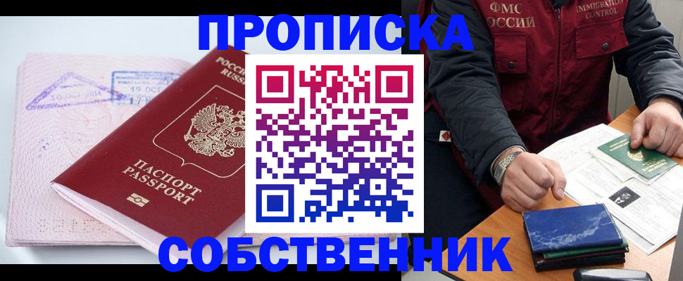 временная регистрация поиск в Поворино