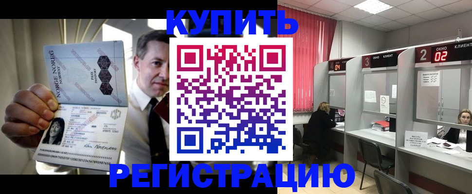 пропишу в квартире в Поворино