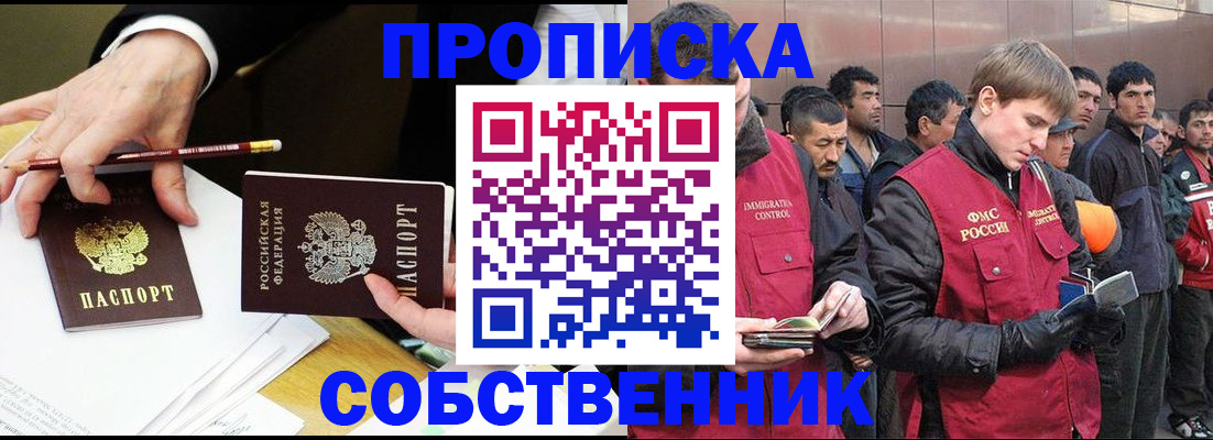 прописка паспорт в Поворино