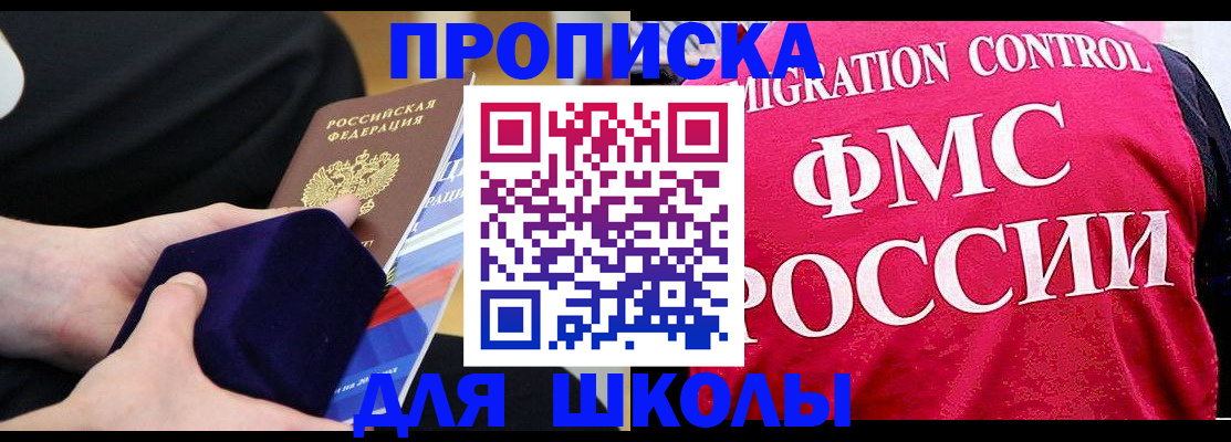 прописка от собственника в Поворино