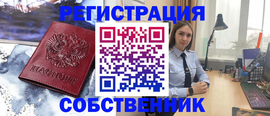прописка гарантия в Поворино